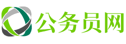 郴州公务员考试网-郴州公务员考试时间,郴州公务员面试名单,郴州公务员考试真题,郴州公务员职位表,郴州公务员成绩查询,郴州公务员报名入口官网